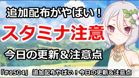 プリコネ スタミナ貯金 やり方