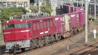 【JR貨物】遅１０８７レ ＥＤ７６-１０１５