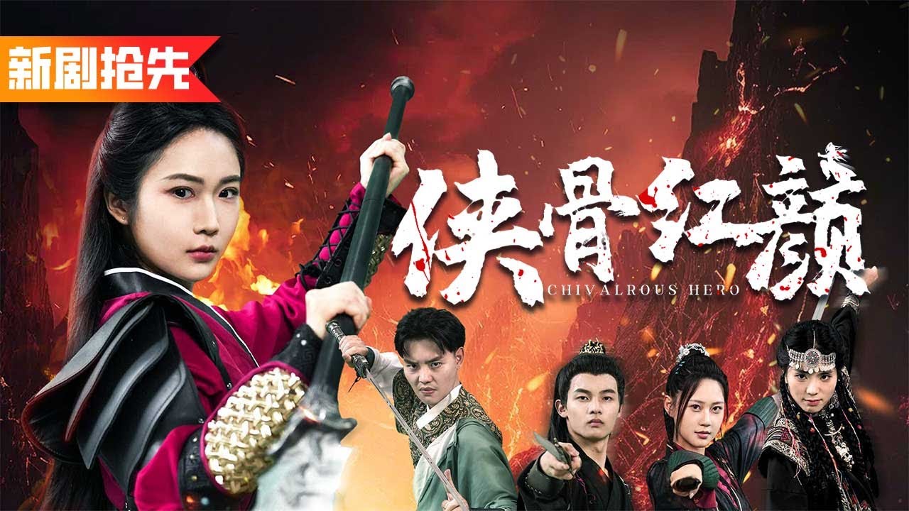 女武聖穿成一個千斤廢物被全城恥笑，誰知她一拳乾翻天下第一，直接逆襲登頂武道巔峰！ ！《魂穿廢柴戰江湖》俠骨紅顏