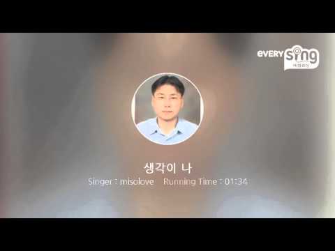 [everysing] 생각이 나
