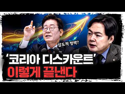 "코스닥을 더 이상 2부 리그로 두지않겠습니다" | 김현정 더불어민주당 의원 [더 피플]