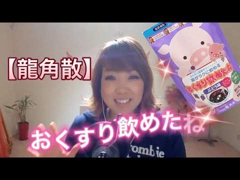 錠剤が飲めないんです😂ゼリー状のオブラート（おくすり飲めたね♩）に挑戦