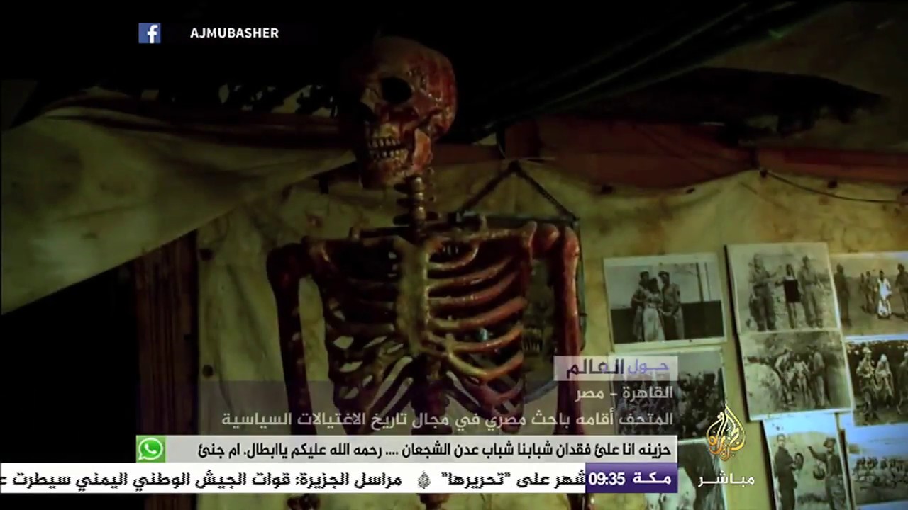 متحف مصري يوثق أساليب التعذيب عبر العصور