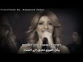     سريت حداد أصبحت زوجتك أغاني عبرية مترجمة