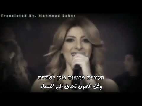 שרית חדד מקודשת מילים سريت حداد أصبحت زوجتك أغاني عبرية مترجمة 