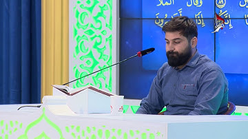 تلاوة المتسابق وائل منعم وادي المشارك في مسابقة هدى للمتقين من محافظة ديالى