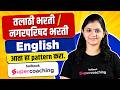 Talathi Bharti, Nagar Parishad Bharti 2026 | English Class | आता हा pattern करा By Ruchita Mam