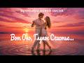 Песня на стихи Есенина – Вот оно, глупое счастье… | DJ Malinova | Премьера Новой Песни