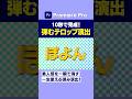 ぽよんと弾むテロップエフェクトの作り方【プレミアプロ動画編集】