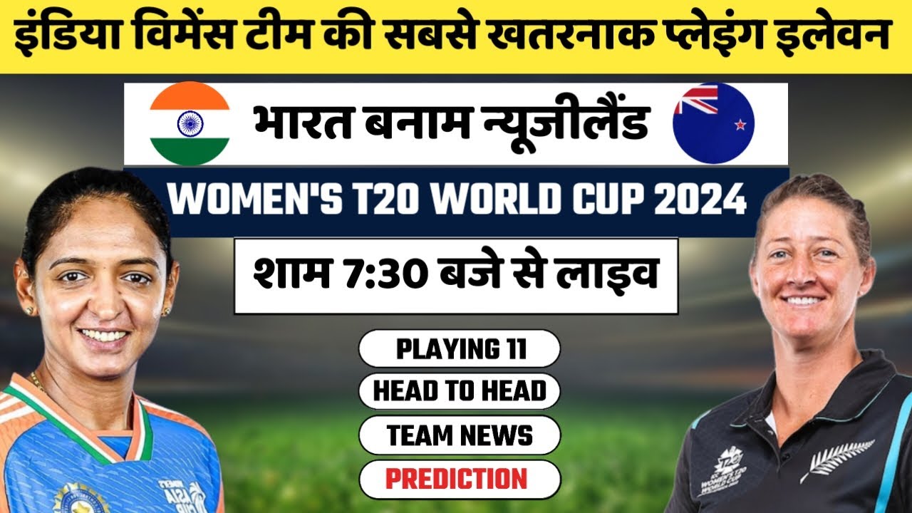 Women S World Cup 23 Oct 2025 India Women Vs New Zealand Women Women S World Cup 23 Oct 2025 India Women Vs New Zealand Women
