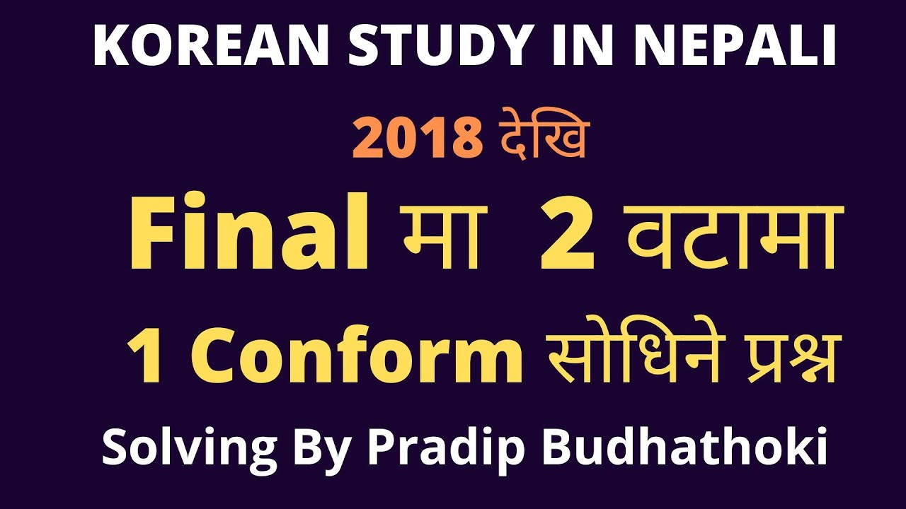 반대말 | Opposite Meaning | EPS TOPIK