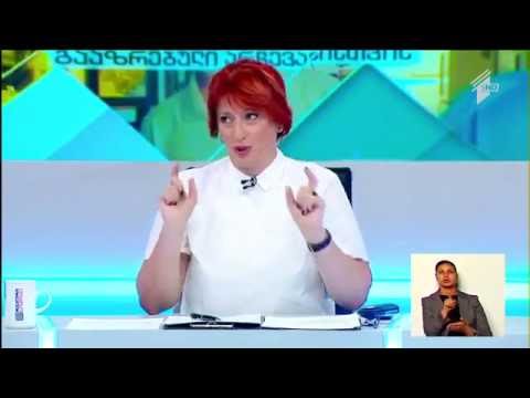 რეალური სივრცე   გააზრებული არჩევანისთვის   კახეთი, მცხეთა მთიანეთი