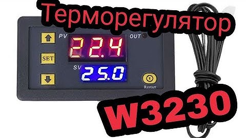 Терморегулятор, контроллер температуры W3230 12, 24, 220 вольт
