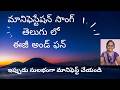 Manifestation is Fun & Easy (Telugu Song) | DM for Personalized Song |Bhanumoathhy life coach|