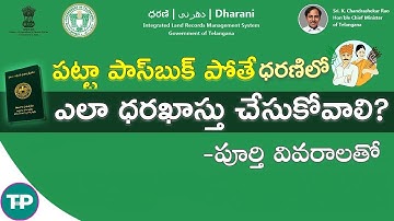 How To Apply Duplicate Pattadar Passbook Online in Dharani || Tech Patashala
