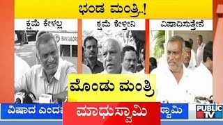 Minister Madhuswamy Regrets Cm Yeddyurappas Apology For Kuruba Community