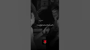 اكسبلور شعر لایک کلیپ سبسکرايب زاهد تو برو توبه تقوا مدح از دست ما باده پرستيم توكل توآل الل ه 