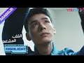 قوم هويان بتثبيت كاميرا لحماية يان لان القلب المشتعل الحلقة 19 مسلسل رومانسي عن الإنقاذ YOUKU 