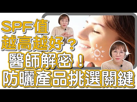 肌膚健康的重要，防曬勿忘！全年度必備防曬知識大公開！