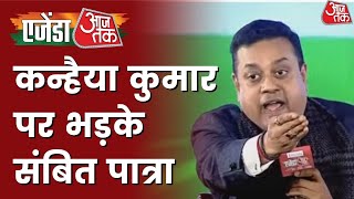            Kanhaiya Kumar  Aaj Tak Agenda