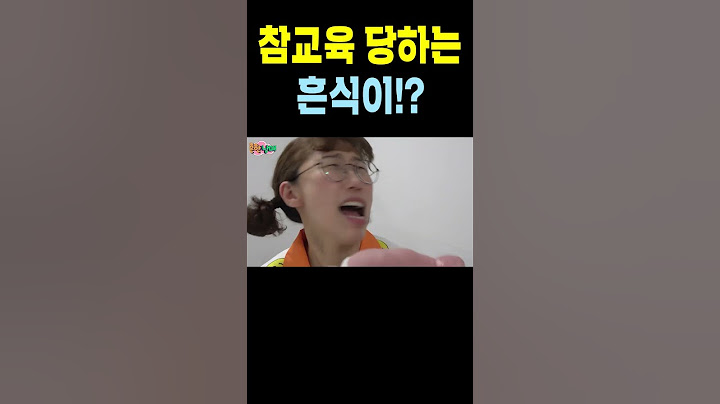에이미 vs 흔식이