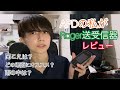 Roger送受信器を使ってみたのでレビューしました！【聴覚情報処理障害】