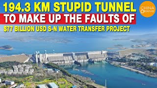 194.3 KM Tunnel to Make Up the Faults of the $77 Billion South-North Water Transfer Project |Failure