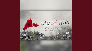 Brigade Herof o Zirab