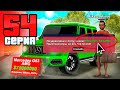 😂 Ахахах, +Новый Гелик!🚗 Путь Бомжа на АРИЗОНА РП #54 (Arizona RP в GTA SAMP)