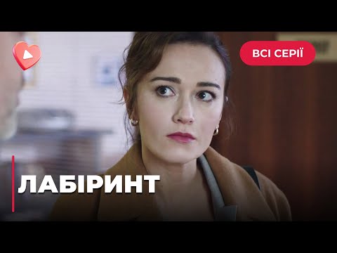 Видео: Лабиринти на историята. 