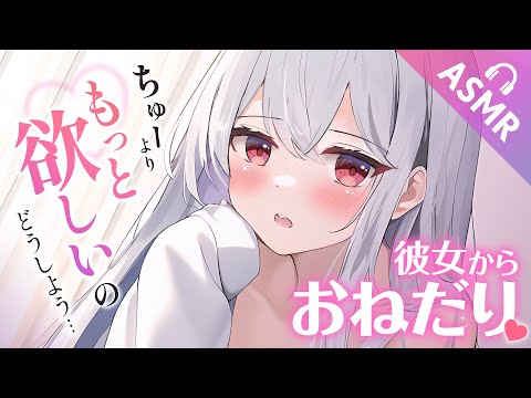 【男性向け/ASMR】ヤンデレ×共依存「人は刺激に慣れちゃうから…」︴CV:神凪てと 【シチュエーションボイス / #Vtuber 】