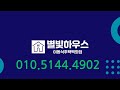 포천에 설치 완료된 6평형 전체 구들농막 #구들방 #황토방 #농막 #농막주택 #6평농막 #포천농막 #바른하우징 #별빛하우스