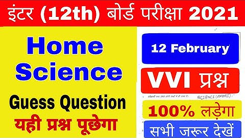 12th home science objective question 2021 |12th home science important objective 2021 | Home Science