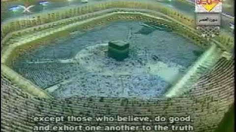 سورة العصر للشيخ #عبدالرحمن_السديس