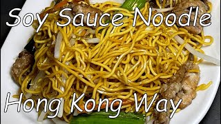 Soy Sauce Noodle with Pork the Hong Kong Way