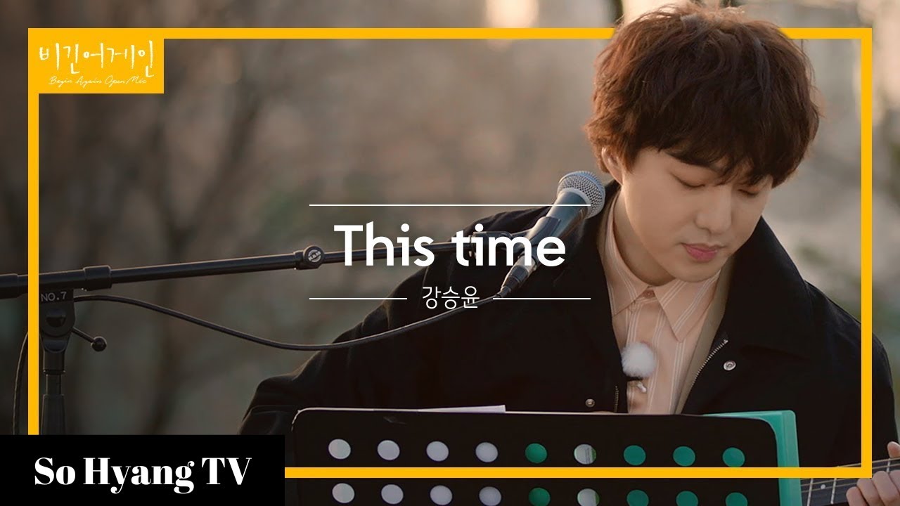 Kang Seung Yoon (강승윤) - This Time | Begin Again Open Mic (비긴어게인 오픈마이크)
