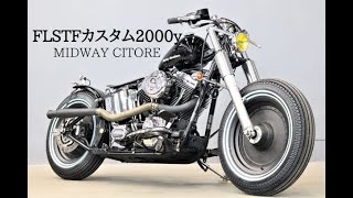 3739FLSTFボバーカスタム