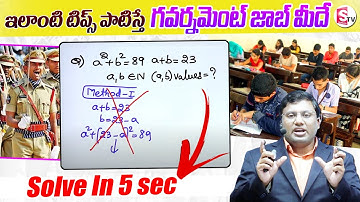 Easy Maths Tricks For Competitive Exams | Solve Any Problem In Seconds | Anil Nair