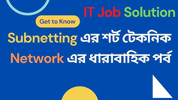 How to find Subnet bits and number of Sub network | Network Series Lecture | IT Job Solution