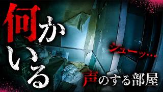 【閲覧注意】説明のつかない怪奇現象に調査員が恐怖した映像【貧乏中年TVまとめ35】