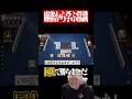 国士無双テンパイしたけど9萬出るかこれ？　#麻雀 #役満 #雀魂 #shorts