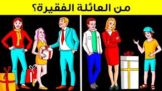 ٢٠ لغزاً ستجعلك تتربع على عرش حلّ المشاكل 