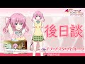 ナナ 後日談 ToLOVEる ダークネス トゥループリンセス
