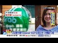 外送專法今上路! "自動續約"沒通知將"罰平台30萬"!│中視新聞 20260721
