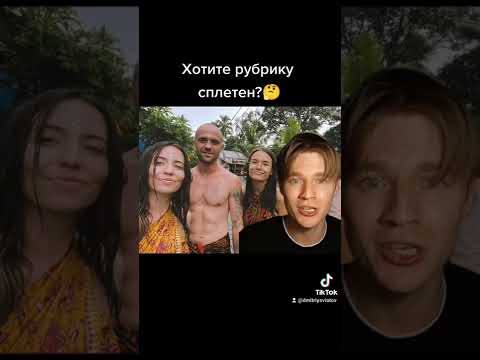 к Кому ушла Дорофеева #дорофеева#надядорофеева#дантес#сплетни