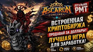 🌀JAGER | Ascaron Online a childhood game PvP Demon WORLD screenshot 2