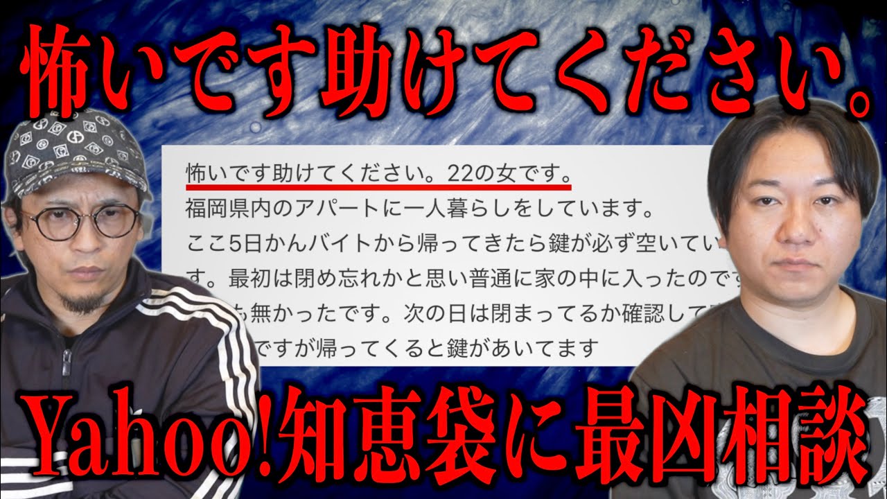 【Yahoo!知恵袋最凶】部屋の鍵が勝手に開いている理由に驚愕