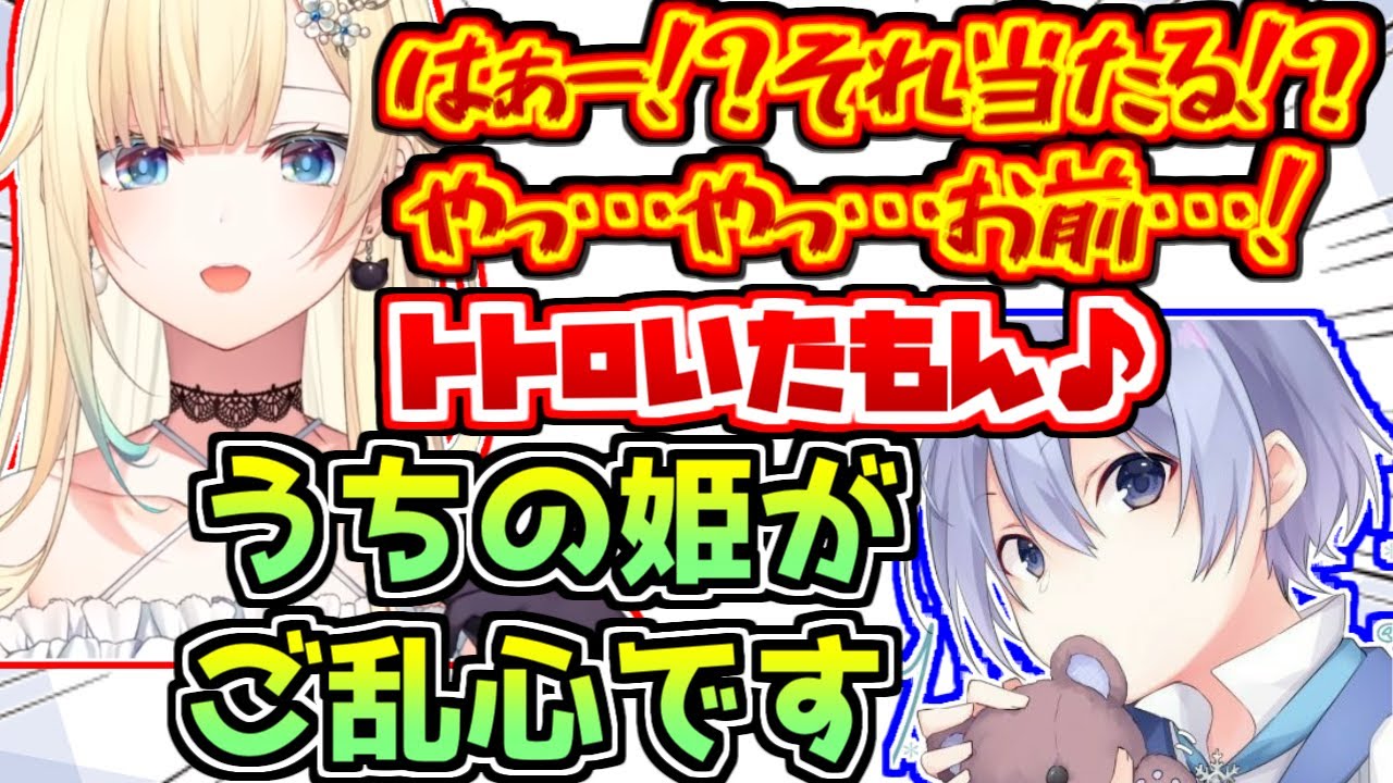 スプラに染まっていく藍沢エマを目の当たりにする白雪レイド【しらんでぇ】