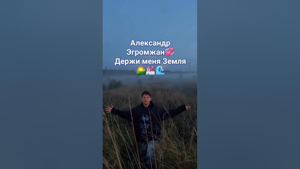 Эгромжан игра. Эгромжан игра