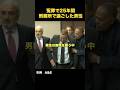 25年間も自由を奪われた無実の男性#shorts